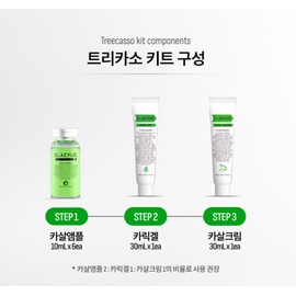 Dievu Tricasso Kit (Casal Ampoule 60ml + Caric Gel 30ml + Casal Cream 30ml) + 15 cream samples / 디에뷰 트리카소 키트 (카살앰플60ml+카릭 겔30ml+카살 크림30ml)+크림샘플15매