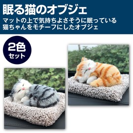 HAMILO Sleeping Cat Object, Car Interior Decoration, Deodorizing, Activated Carbon Included, Set of 2 (Tora Cats)