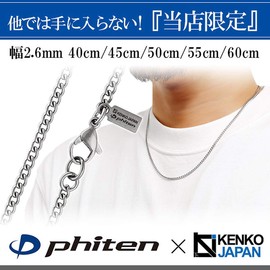 KJ Phiten Titanium Necklace, Curvature Length, 15.7 - 23.6 inches (40 - 60 cm), Width 0.1 inches (2.6 mm), Chain, Men's, Women's, Made in Japan, Sports