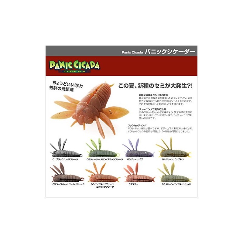 ティムコ(TIEMCO) ノイジー クリッタータックル パニックシケイダー 40mm 4g スズメバチ #13 300120301013