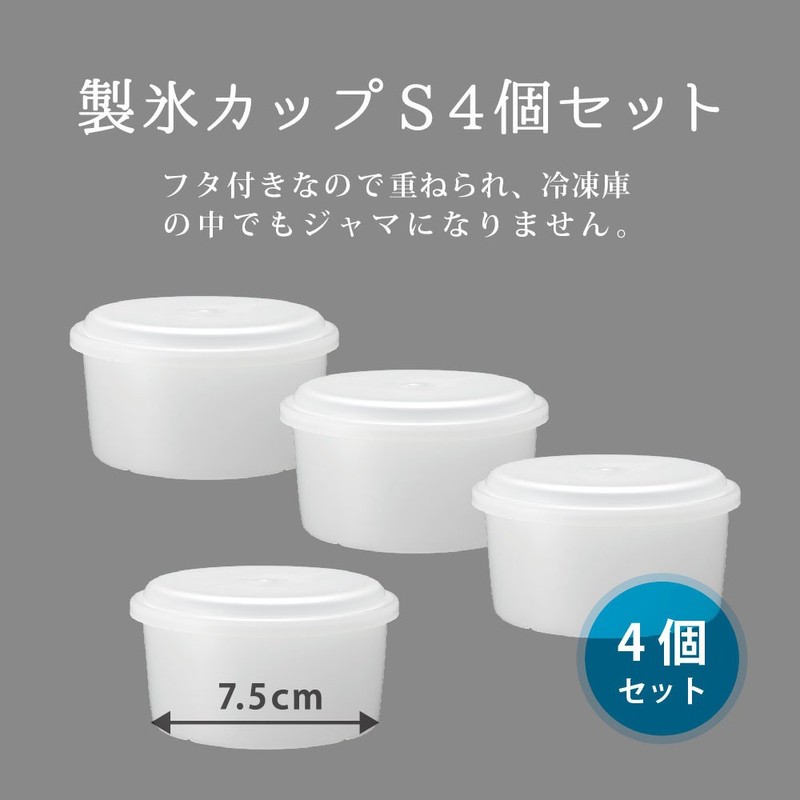 dousisya Ice Cube Cup Like For S4 Set of HS – 18S