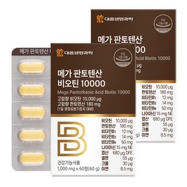 Daewoong Life Science Mega Pantothenic Acid Biotin 10000 60 Tablets, 2 Boxes (4-Month Supply) / High-Dose Vitamin B Brewer's Yeast / 대웅생명과학 메가 판토텐산 비오틴 10000 60정 2박스 (4개월분)  고함량 비타민B 맥주효모
