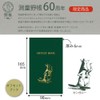 Kokuyo Se-Y4-L1 Surveying Field Notebook, 60th Anniversary Limited, Kangaroo, 40