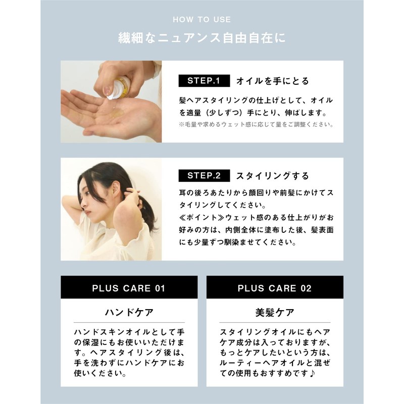 LUTY Rooty Styling Oil Hair Oil Wet Hair Beauty Salon