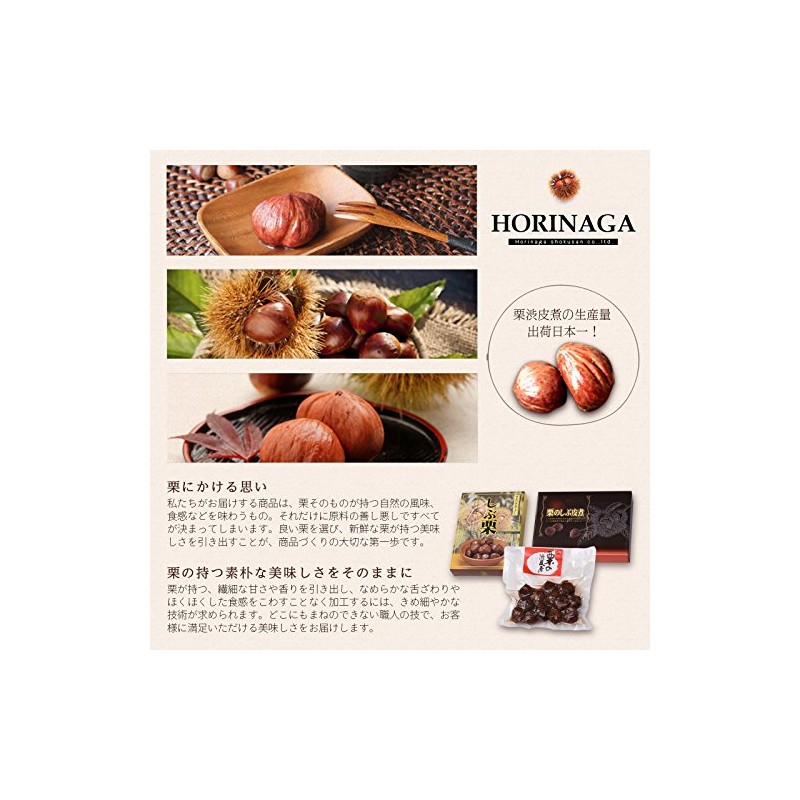 Horinaga Shikoku Shibuchi Chestnut Printed Box, 7.1 oz (200 g)