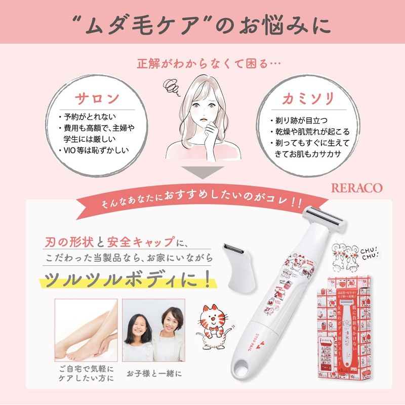 電動シェーバー 女性 子供 シェーバー 安全 ボディ vio 防水 女の子 男の子