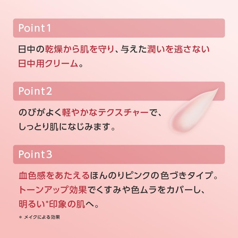 AYAKA Wet Skin Fruit Day Use Cream