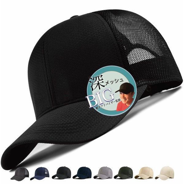 MITSU-Q Men's Hat, Cap, Large Size, Deep, Extra Large, 23.6