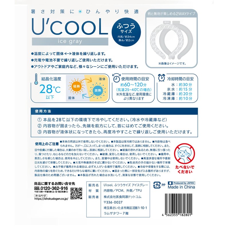 iSDG U'cooL Cool Ring, One Size Fits Most, Ice Gray,