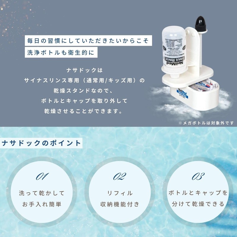 Nasal Dock (DOCK) Bottle Drying Stand NeilMed