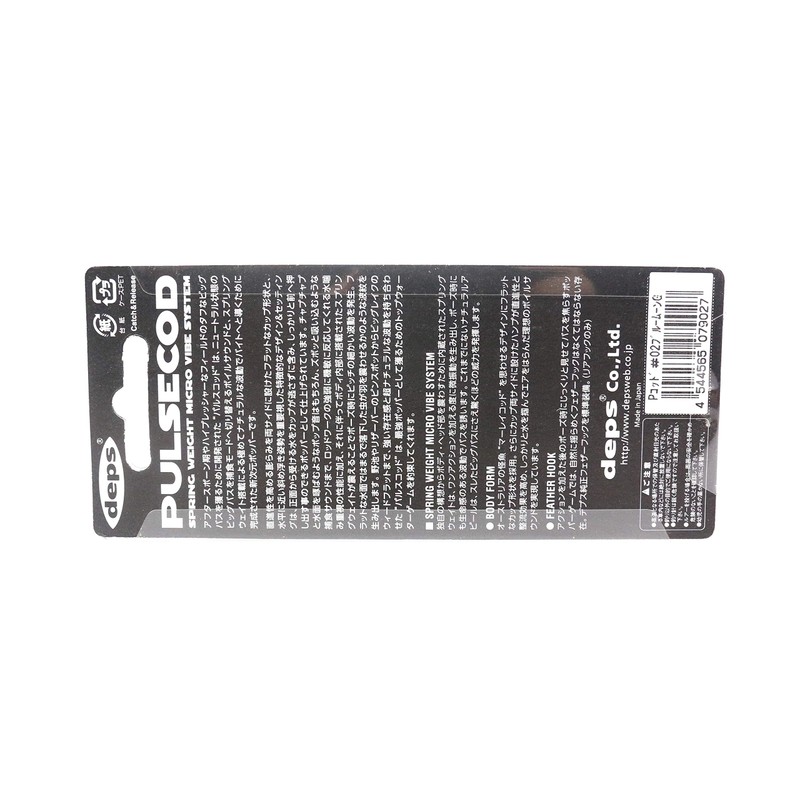 デプス(deps) ポッパー パルスコッド 80mm 16g リアルラージマウス #10