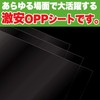 OPP Sheet 7.9 x 7.9 inches (200 x 200 mm)