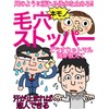  keanasutoppa: koibitotukuri urakennkou (Japanese Edition)