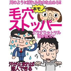 keanasutoppa: koibitotukuri urakennkou (Japanese Edition)