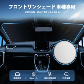 Cartist Windshield Sunshade for Toyota Corolla Cross, Front Windshield, Sun Shade, Shade Curtain, Multi-Sunshade, Sun Line, Sunset, Sunfira, 99% Light Shielding, Sun Protection, Tailored to Model