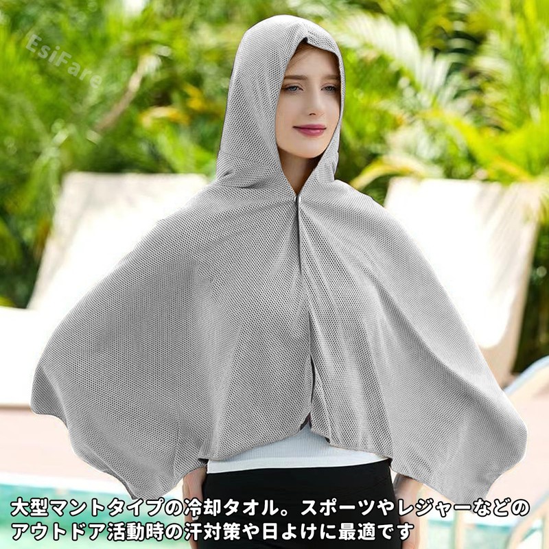 EsiFare Cooling Towel, Poncho, Cooling Poncho, Quick Drying, Breathable, UV
