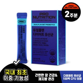 ProNutrition (현대Hmall)프로뉴트리션 듀얼플랜 다이어트 유산균 식물유래 100억CFU 1box (Hyundai Hmall) Pro Nutrition Dual Plan Diet Probiotic Plant-Based 10 Billion CFU 1 Box