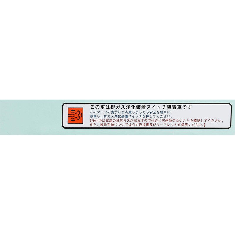 Toyota HIACE 84093-26010 Exhaust Gas Purification Switch for Catalyst Purification