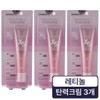 Skinpastel 스킨파스텔 프리미엄 X5 엘라스틴 레티놀크림 30ml (총3개) Skin Pastel