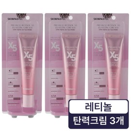 Skinpastel 스킨파스텔 프리미엄 X5 엘라스틴 레티놀크림 30ml (총3개) Skin Pastel Premium X5 Elastin Retinol Cream 30ml (Total 3 pieces)