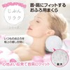 Fine FIN-1050 Jibun Relax Pillow, Comfortable Resilience, Bath Time, Bath