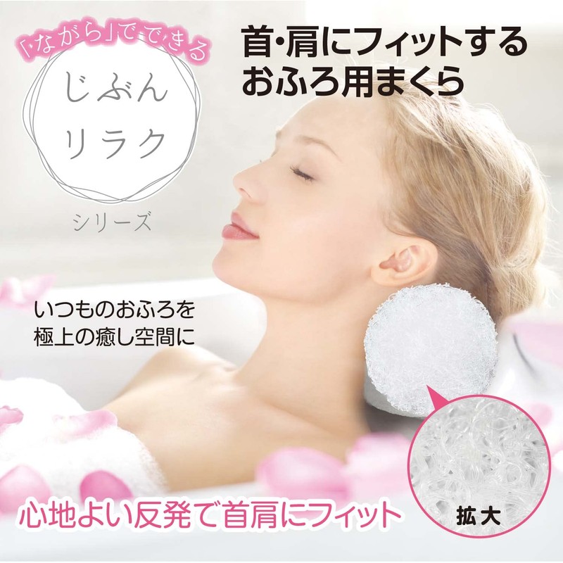 Fine FIN-1050 Jibun Relax Pillow, Comfortable Resilience, Bath Time, Bath