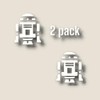 R2-D2 Vinyl Decal Stickers, 3" Tall, 2 Pack Set, for