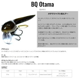 Nishine Lure Works BQ Otama #6 Baby Catfish