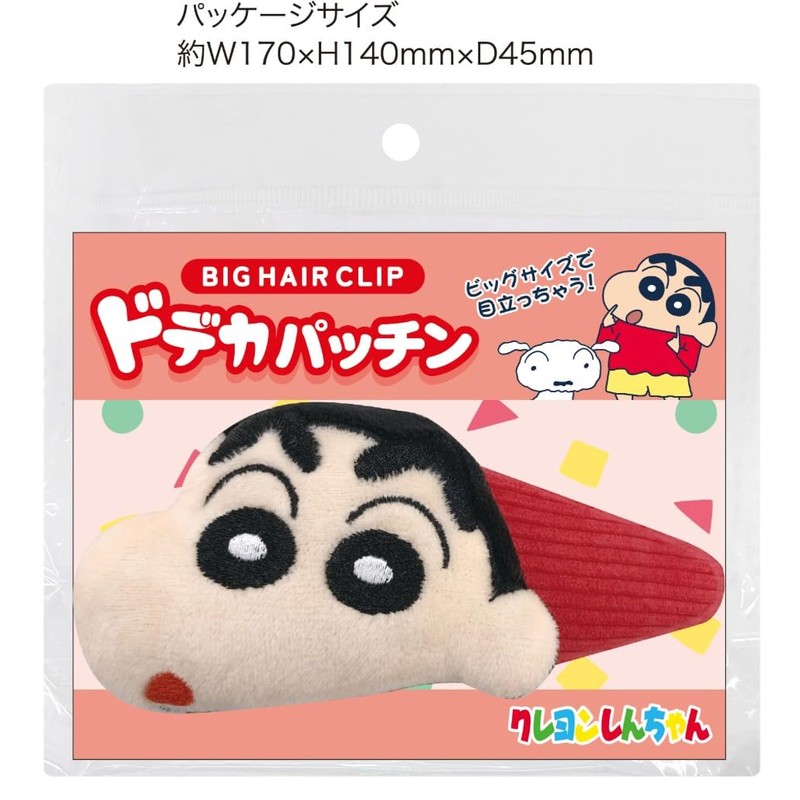 I Planning Crayon Shin-chan Dodeca Patch Vol.2 Pajamas Shin-chan K5235B