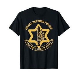 IDF Israel Israeli Defence Armed Forces Zahal T-Shirt