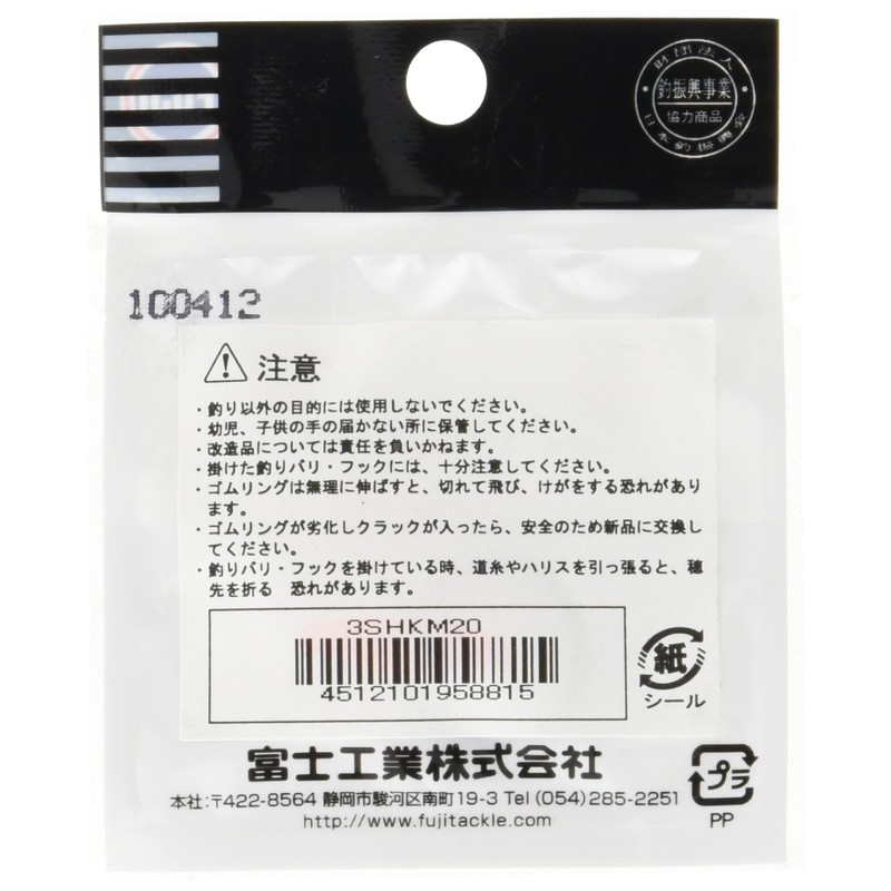 Fuji Kogyo Slide Hook Keeper SHKM 20