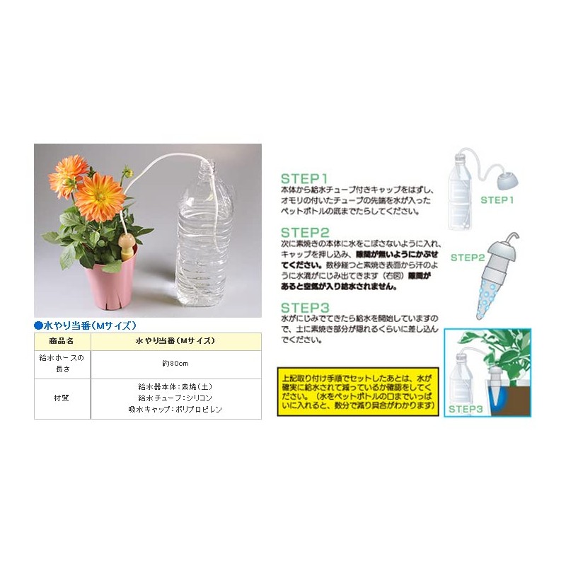 Set of Two Duty Watering