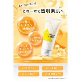 thany. Cleansing Gel (Clear Yellow), Set of 3