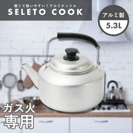 Pearl Metal HB-6441 Kettle, 1.7 gal (5.3 L), Aluminum Kettle, For Gas Stoves, Cellet Cook Silver