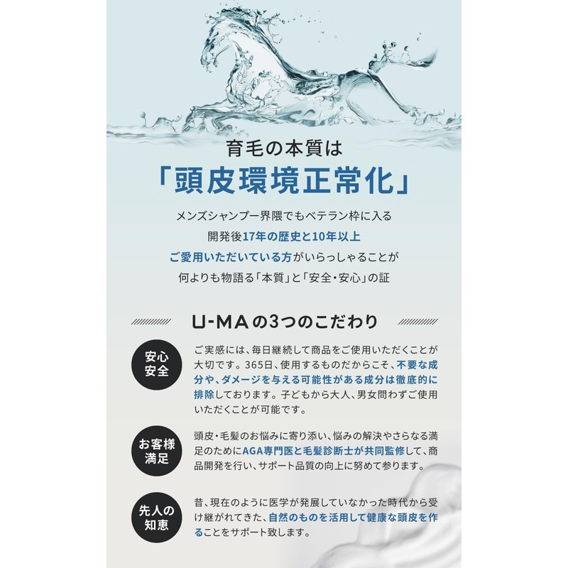 U-MA Women's Shampoo Premium (Non-medicinal product)