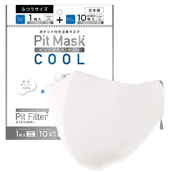 Pit Mask, Cool Non-woven Filters, Made in Japan, Washable Mask, 3D Construction, Washable, High Performance Mask, Test Certificate, Includes 10 Non-woven Filters, 2 Types, 2 Sizes (Cool Specifications, Navy, Normal Size)