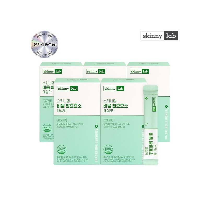 Skinny Lab Empty Fermentation Enzyme Plum Flavor 30 sachets /