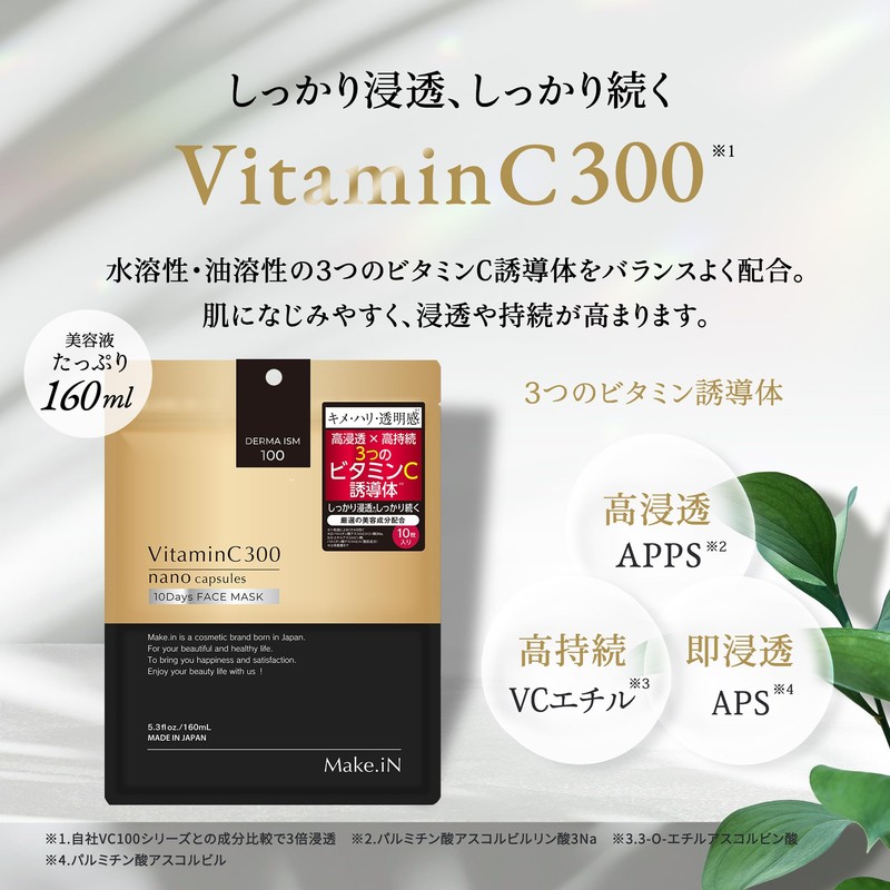 Make.iN Vitamin C 300 10 Days Face Mask | Vitamin