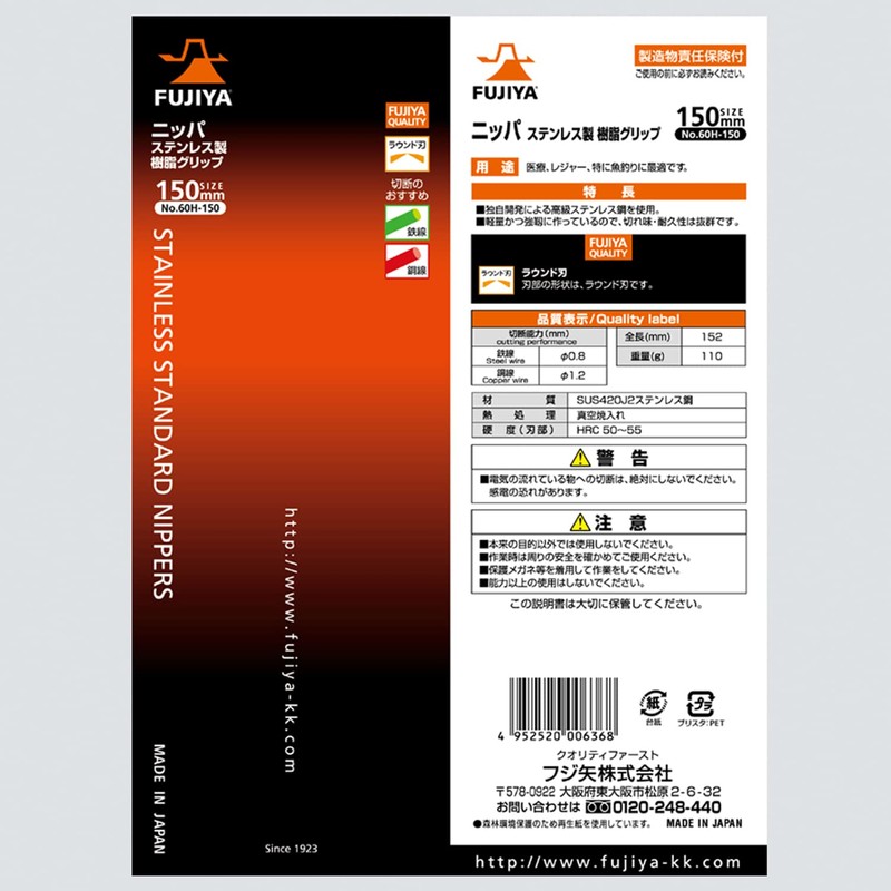 60H-150 (stainless 150MM)