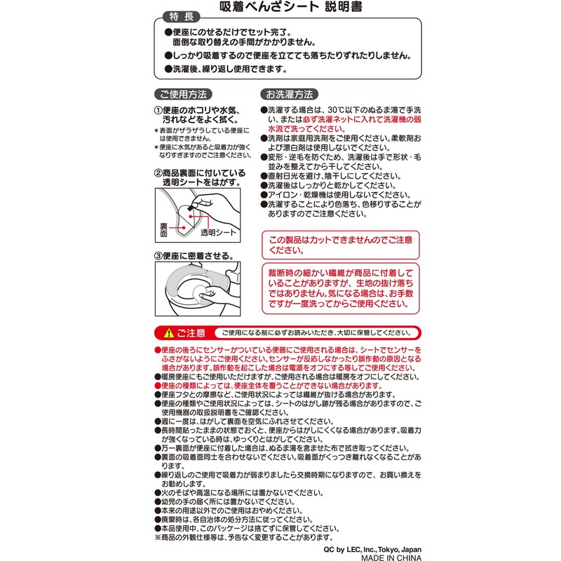 Lec Pita Q Adsorption Spread Sheet, Premium Fluffy Tuft Fabric