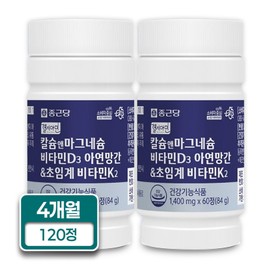 Chong Kun Dang Healthy Cyamine Calcium Magnesium Zinc Manganese Vitamin D3 Supercritical Vitamin K2 2 Boxes 4 Month Supply / 종근당 헬시아민 칼슘 마그네슘 아연 망간 비타민D3 초임계 비타민K2 2박스 4개월분