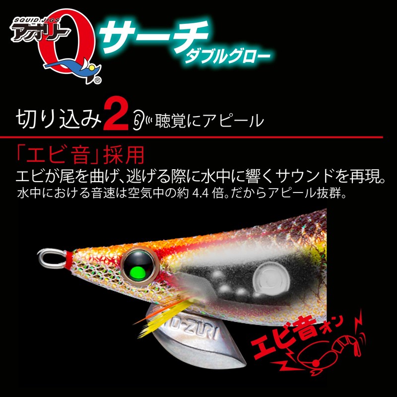 Yo-Zuri Squid Jig, Aori-Q, Search, Double Glow, No. 2.5, DLRM: