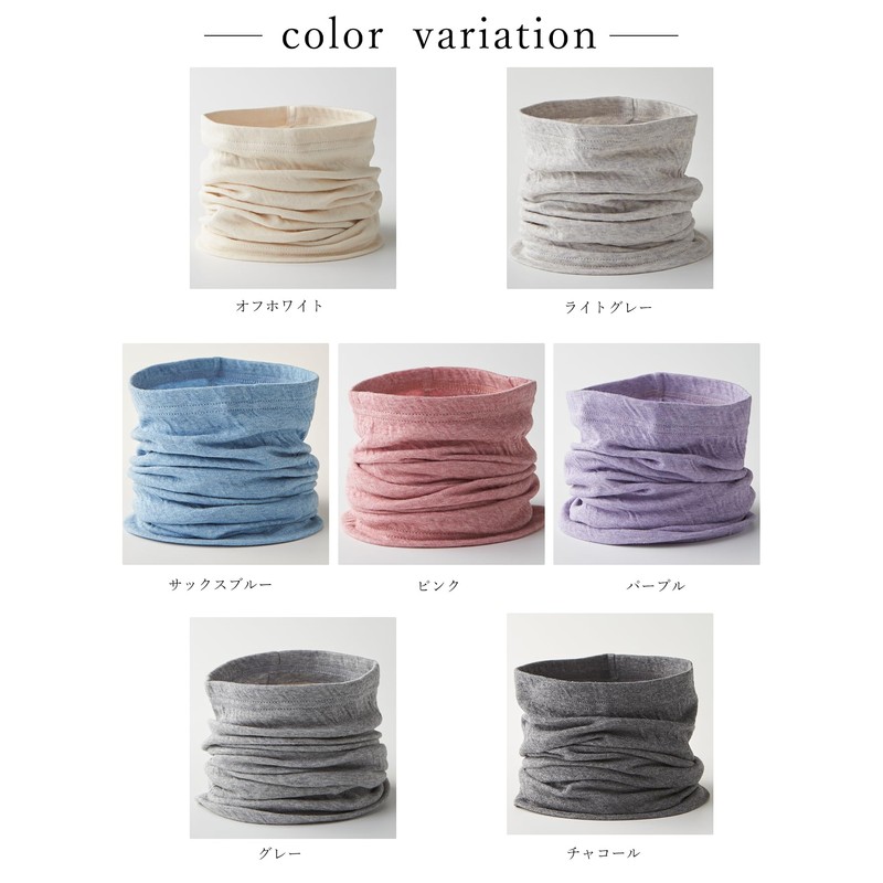 [SPAN] b170 Made in Japan Organic Cotton Neck Warmer Sunburn