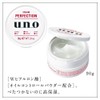 UNO Perfection Cream, All-in-One Cream 3.2 oz (90 g) +