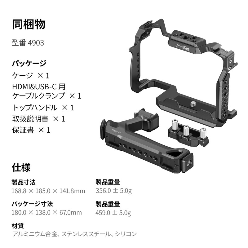 SmallRig 4903 Camera Cage Kit for LUMIX S1R II Compatible