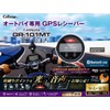 CELLSTAR GPS Receiver GR-101MT Integrated 1 Band Zone 30 Compatible