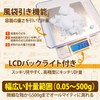 Kitchen Scale, 0.01 g Unit, Supervised by Culinary Researcher, Latuna,