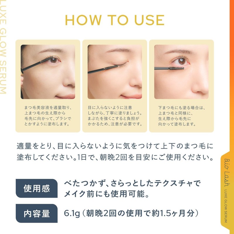 Bio Lash Eyelash Serum 6.1g – Brush-On Type Lash Growth