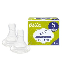 Betta Brain Nipple Replacement Nipple Set of 2 Round Hole, Medium (x2), 6 Months and Up