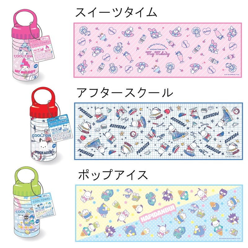 Sanrio Cool Towel, Pom Pom Purin CoolTOWEL with Portable Bottle,